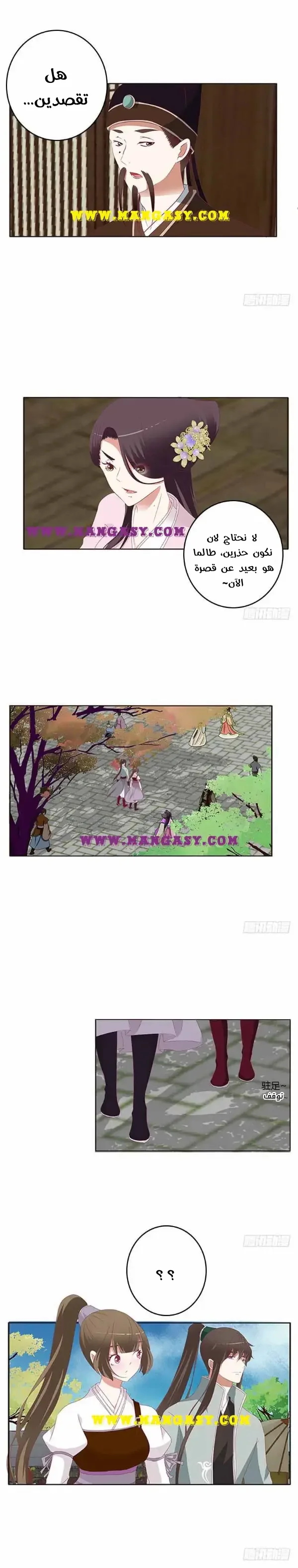 Read Tong ling fei AR Manga Online