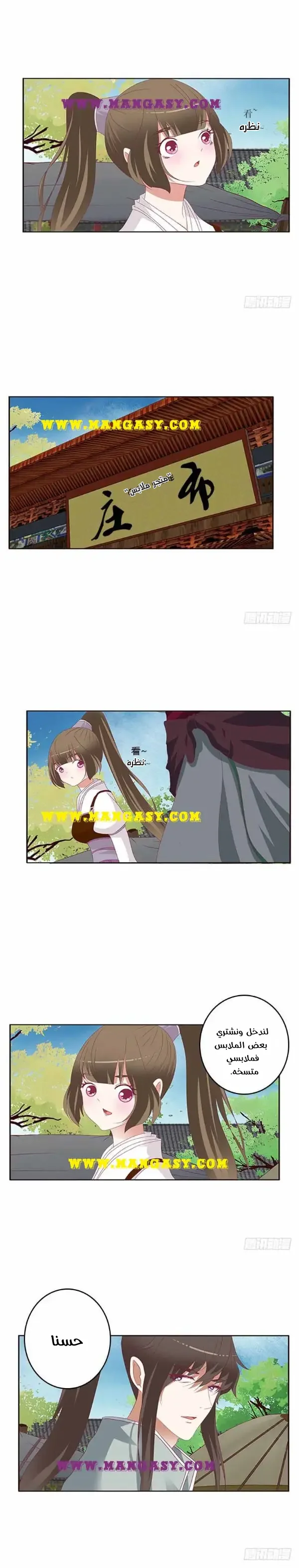 Read Tong ling fei AR Manga Online