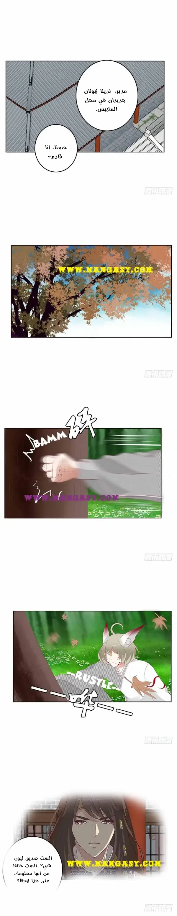 Read Tong ling fei AR Manga Online