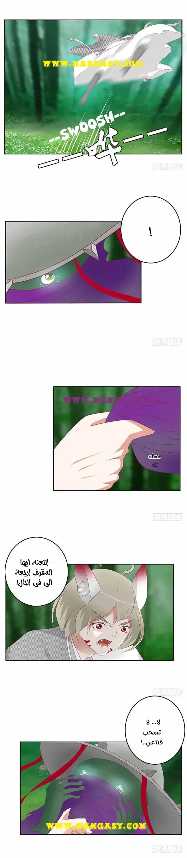 Read Tong ling fei AR Manga Online