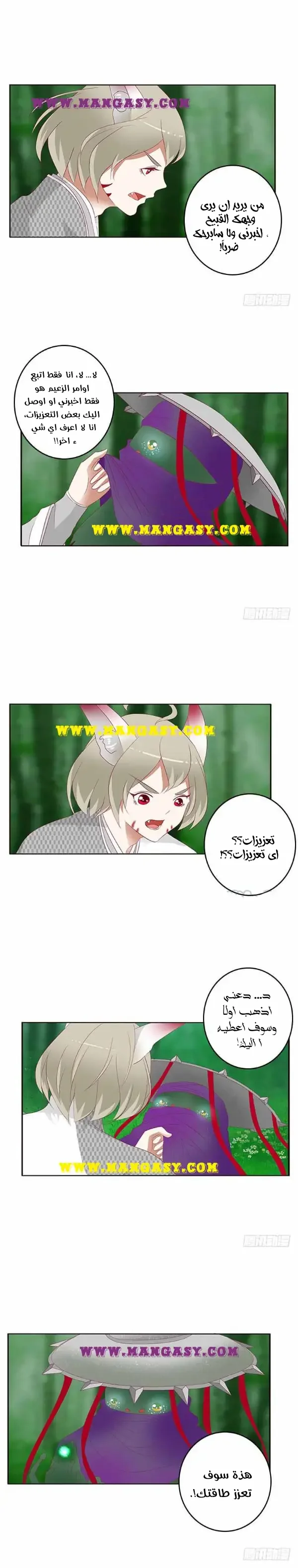 Read Tong ling fei AR Manga Online