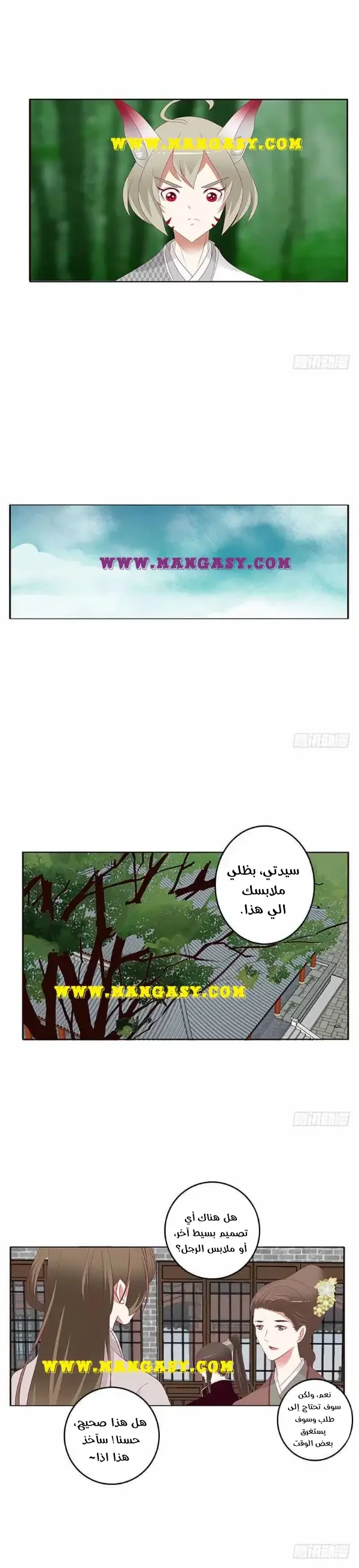 Read Tong ling fei AR Manga Online