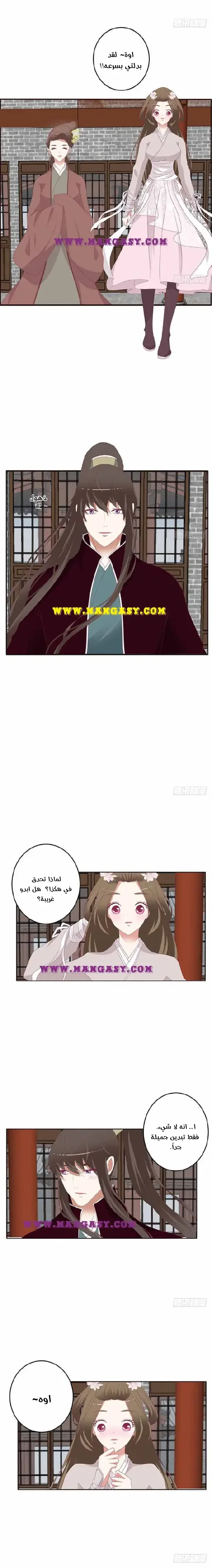Read Tong ling fei AR Manga Online