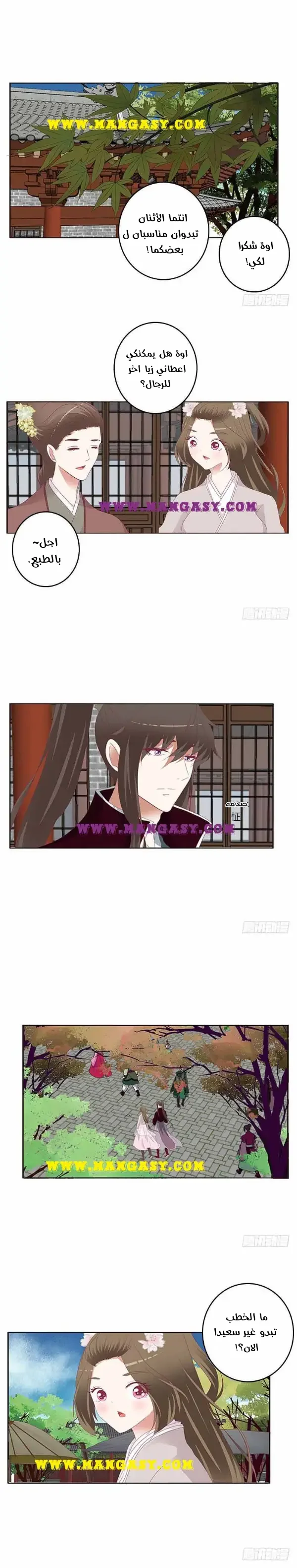 Read Tong ling fei AR Manga Online