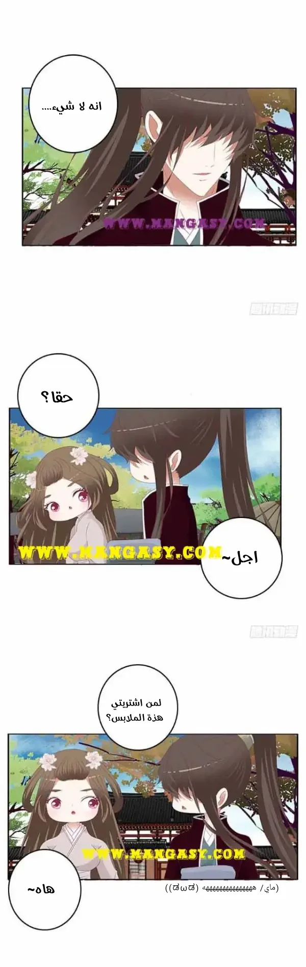 Read Tong ling fei AR Manga Online