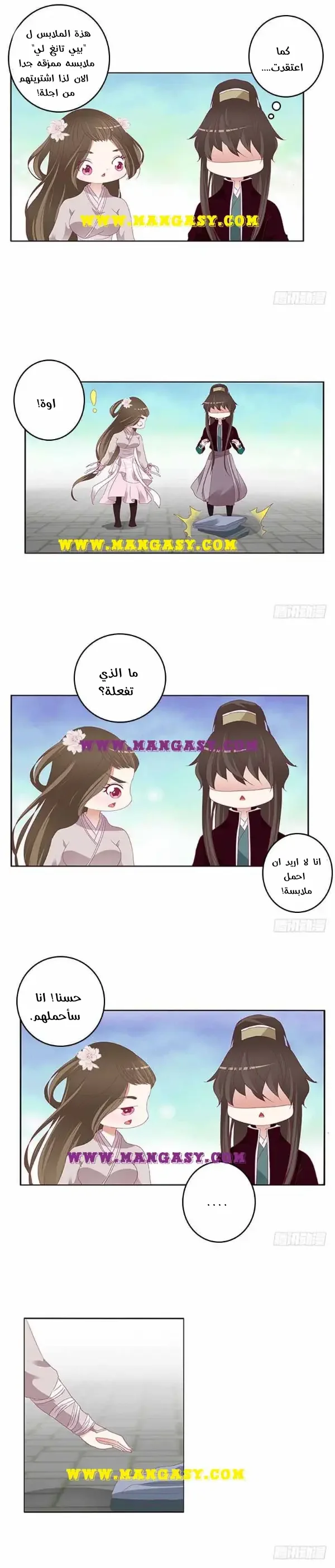 Read Tong ling fei AR Manga Online