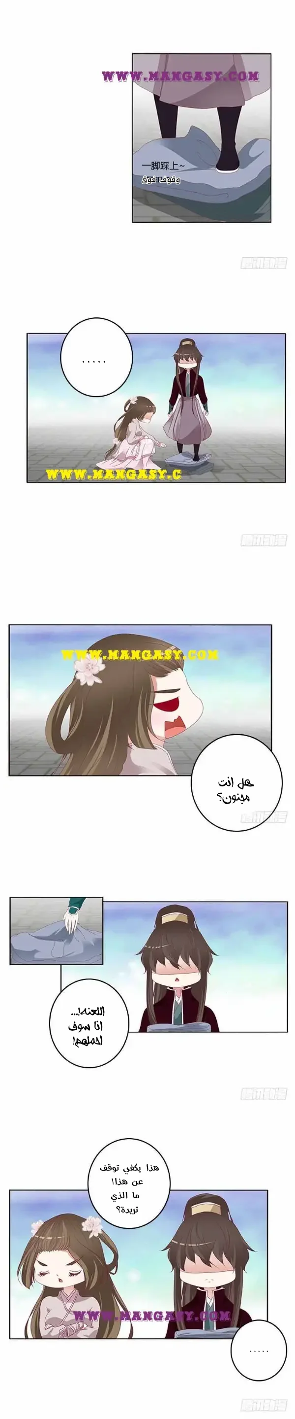Read Tong ling fei AR Manga Online