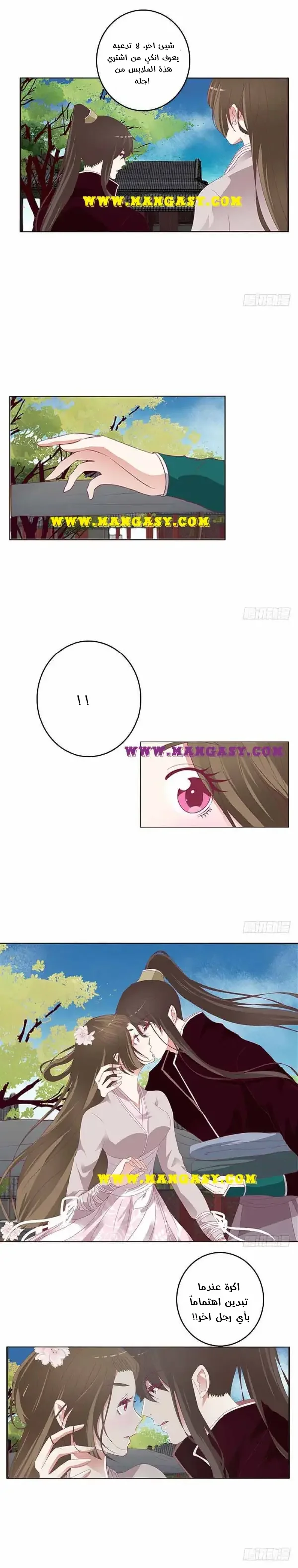 Read Tong ling fei AR Manga Online