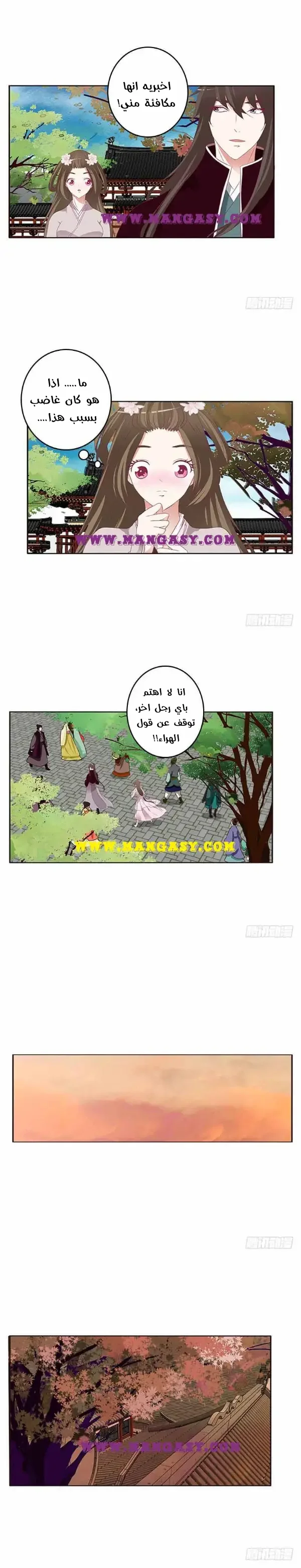 Read Tong ling fei AR Manga Online