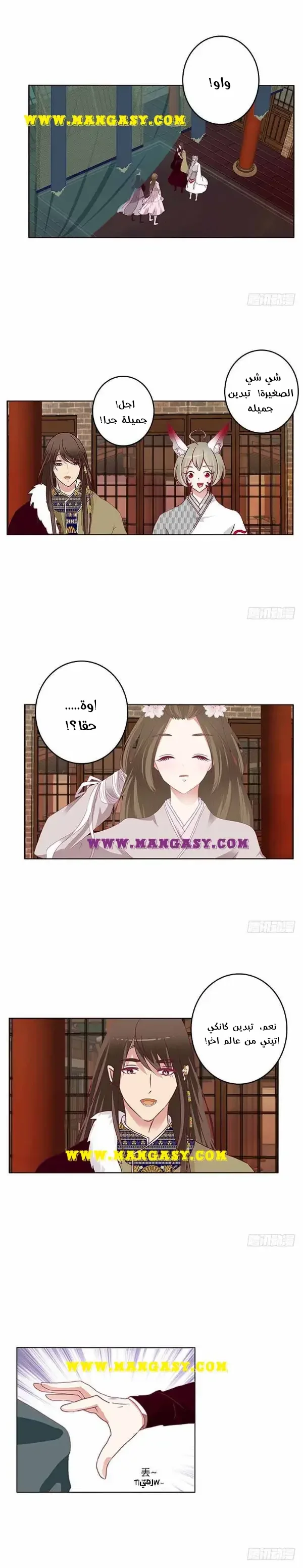 Read Tong ling fei AR Manga Online