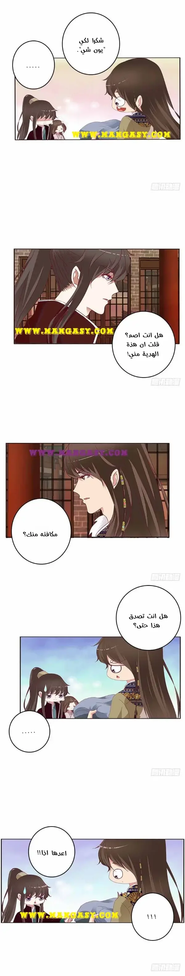 Read Tong ling fei AR Manga Online