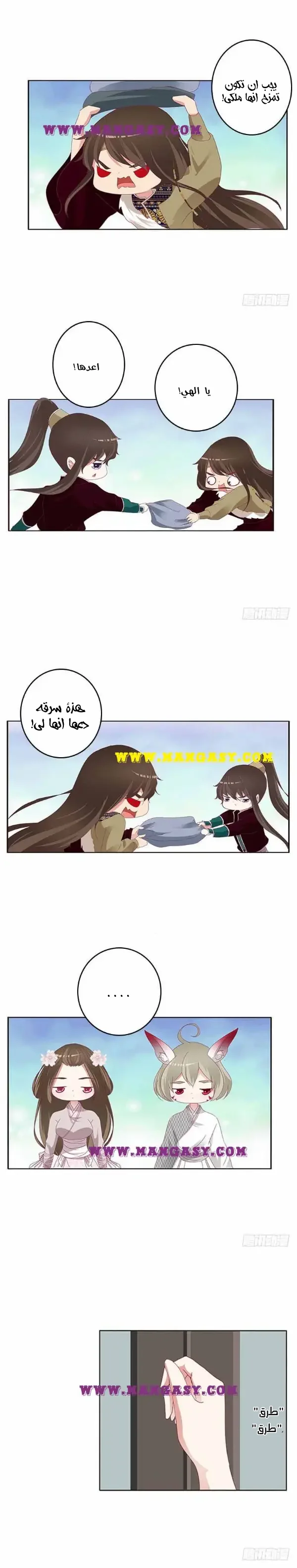 Read Tong ling fei AR Manga Online