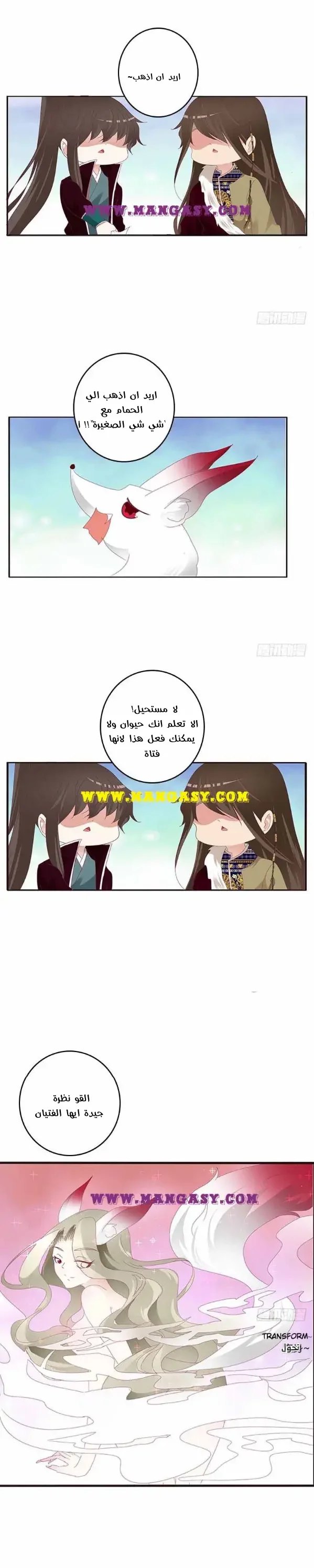 Read Tong ling fei AR Manga Online