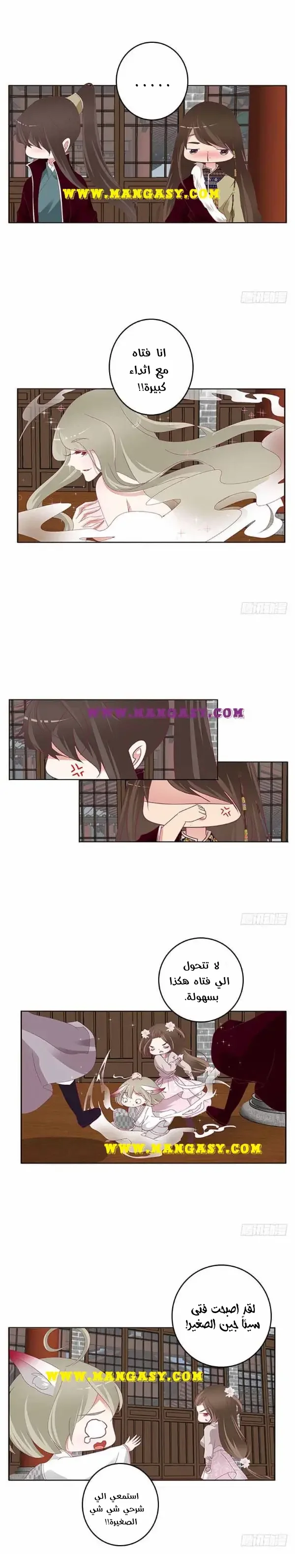 Read Tong ling fei AR Manga Online