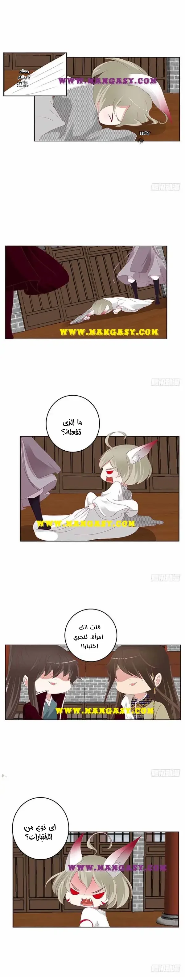 Read Tong ling fei AR Manga Online