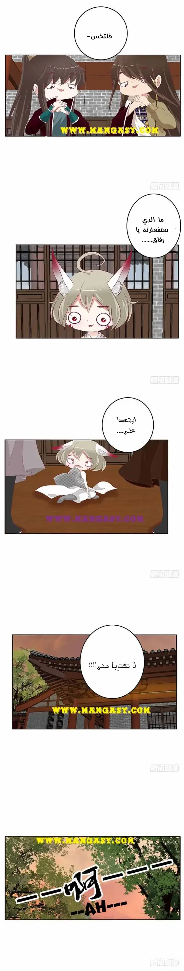 Read Tong ling fei AR Manga Online