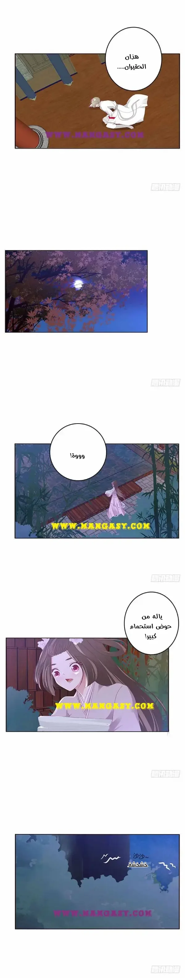 Read Tong ling fei AR Manga Online