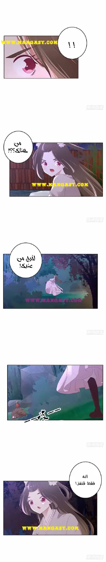Read Tong ling fei AR Manga Online