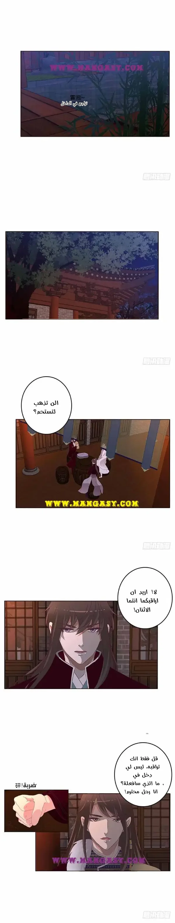 Read Tong ling fei AR Manga Online