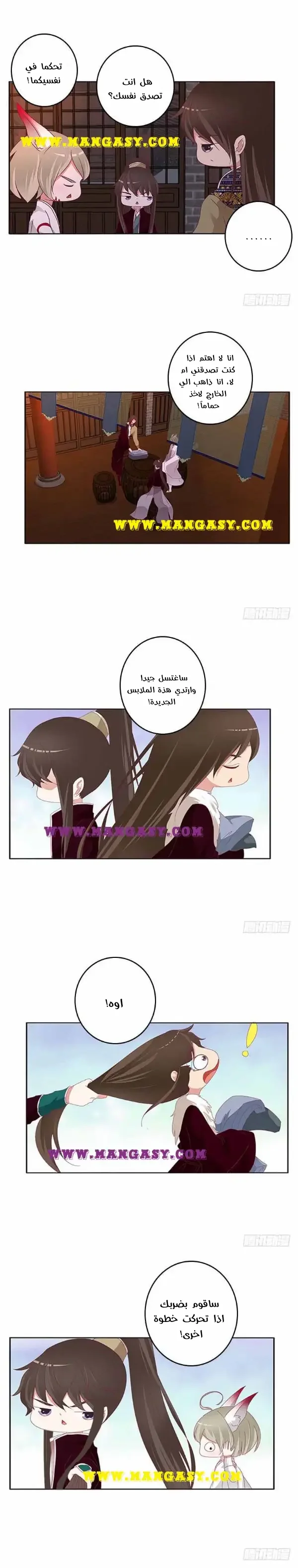 Read Tong ling fei AR Manga Online
