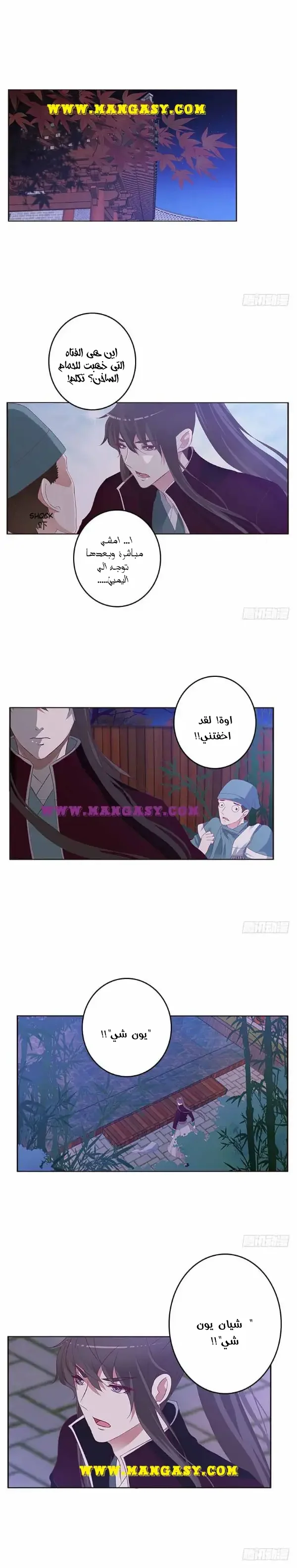 Read Tong ling fei AR Manga Online