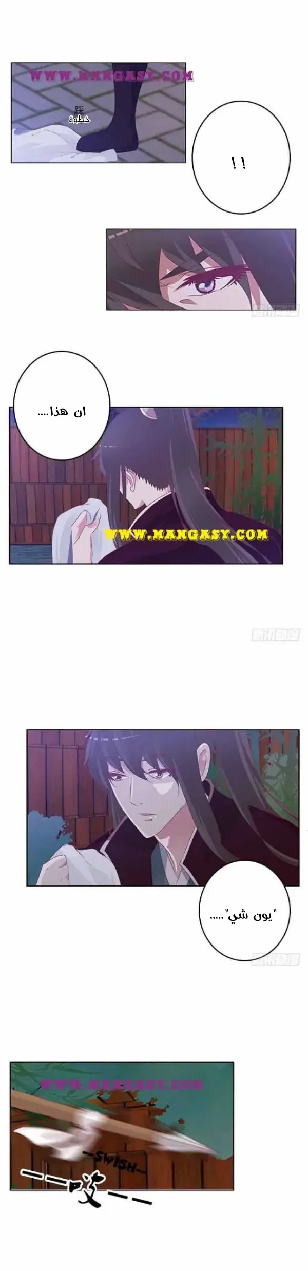 Read Tong ling fei AR Manga Online