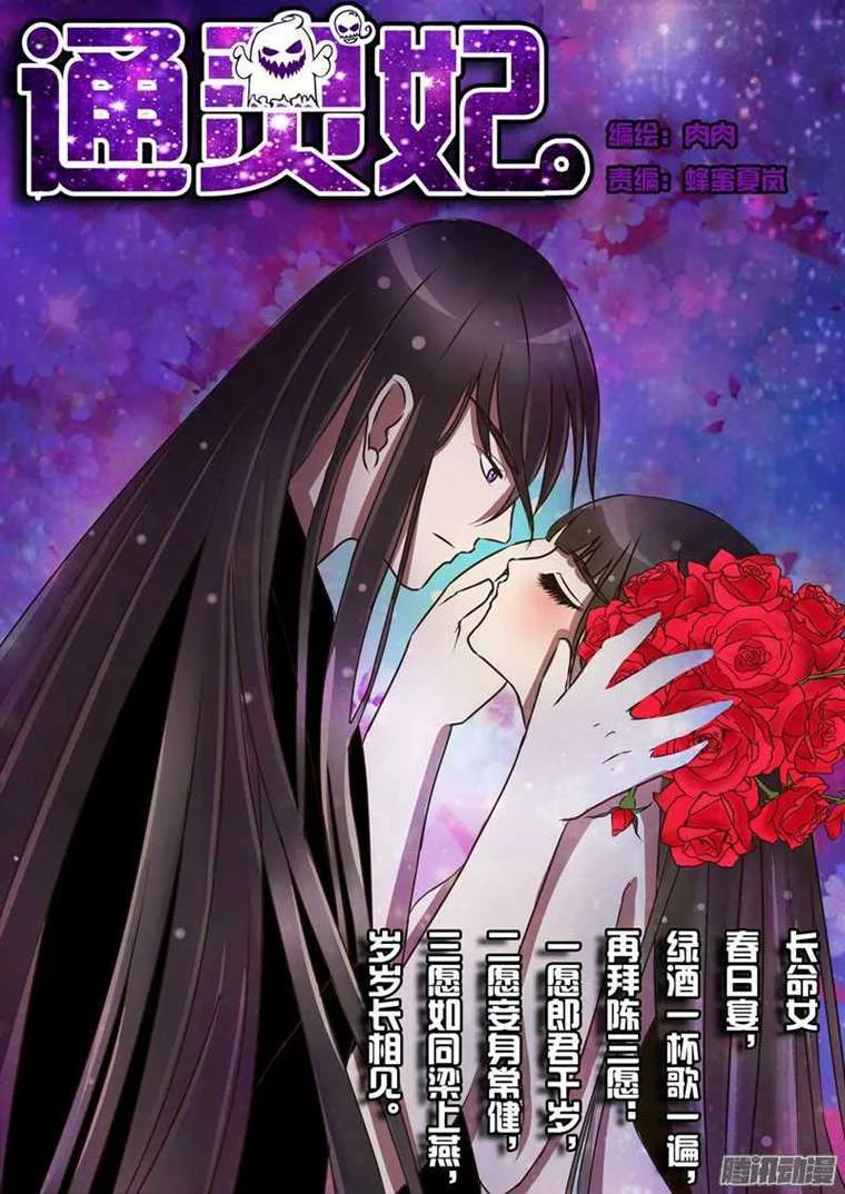 Read Tong ling fei AR Manga Online