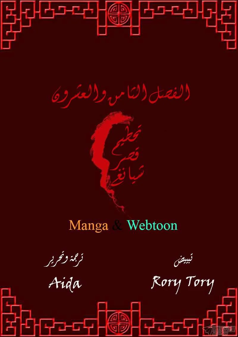 Read Tong ling fei AR Manga Online