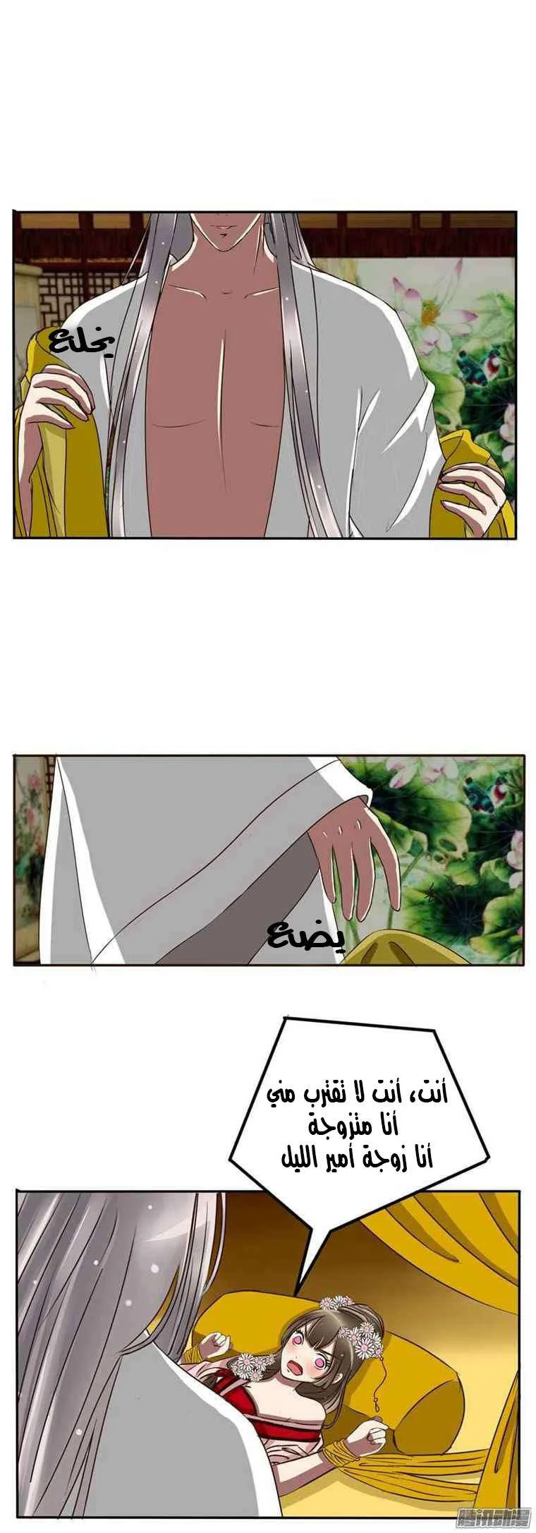 Read Tong ling fei AR Manga Online