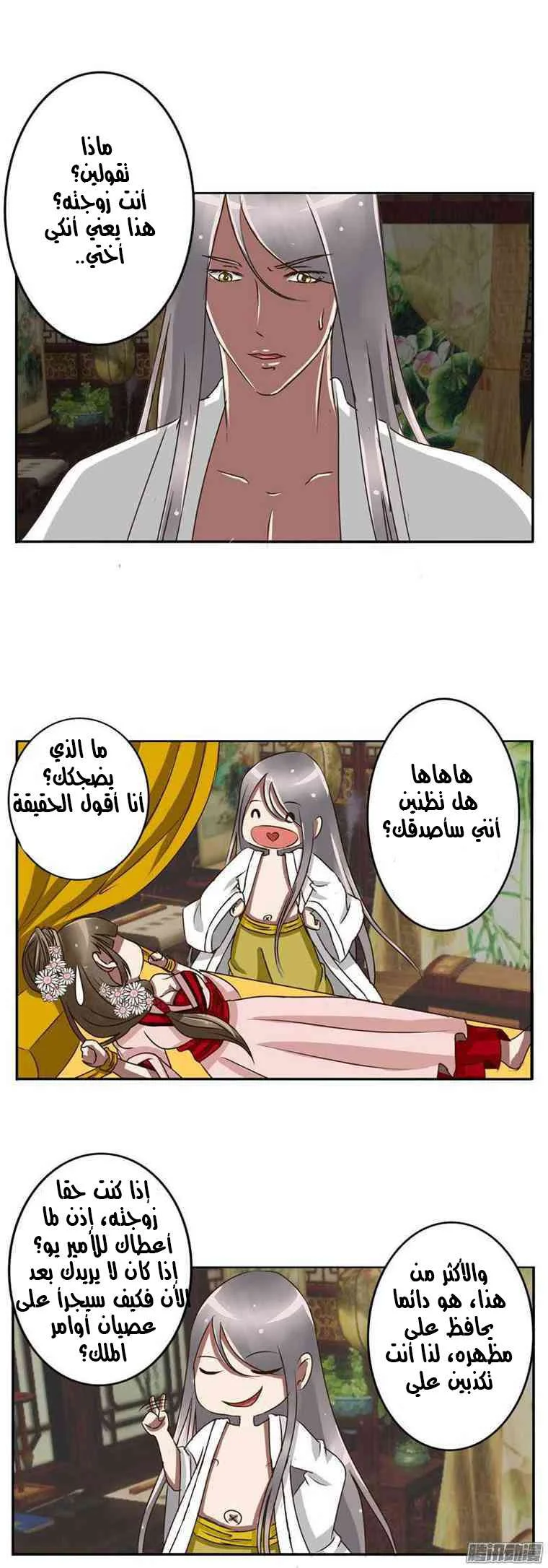 Read Tong ling fei AR Manga Online