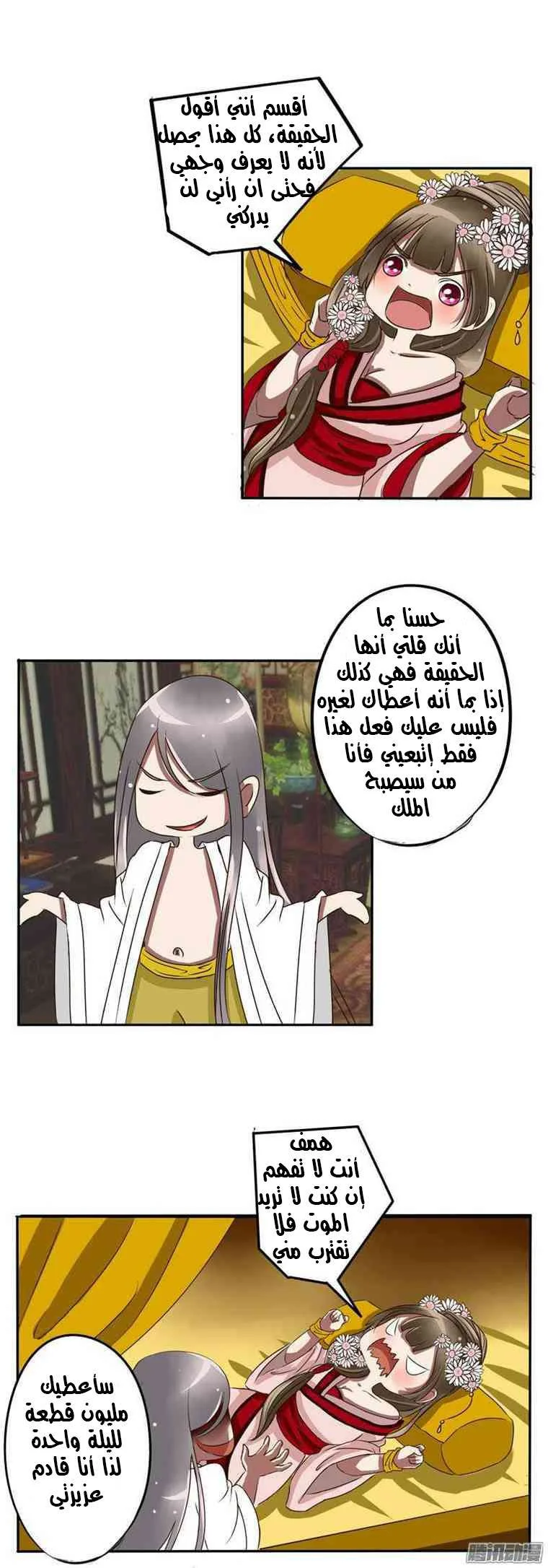 Read Tong ling fei AR Manga Online