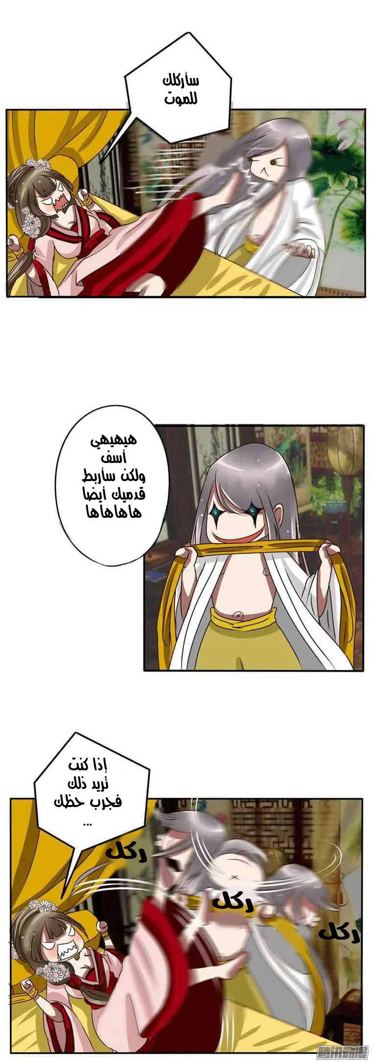 Read Tong ling fei AR Manga Online
