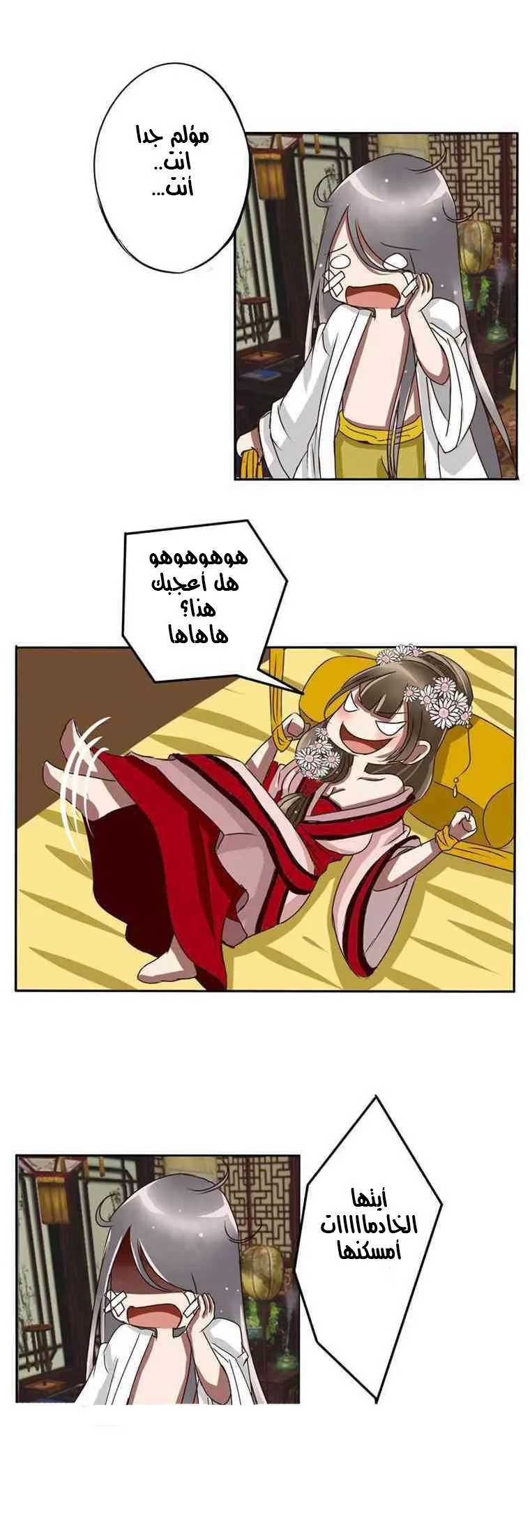 Read Tong ling fei AR Manga Online