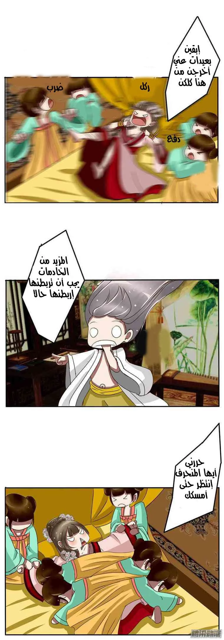 Read Tong ling fei AR Manga Online