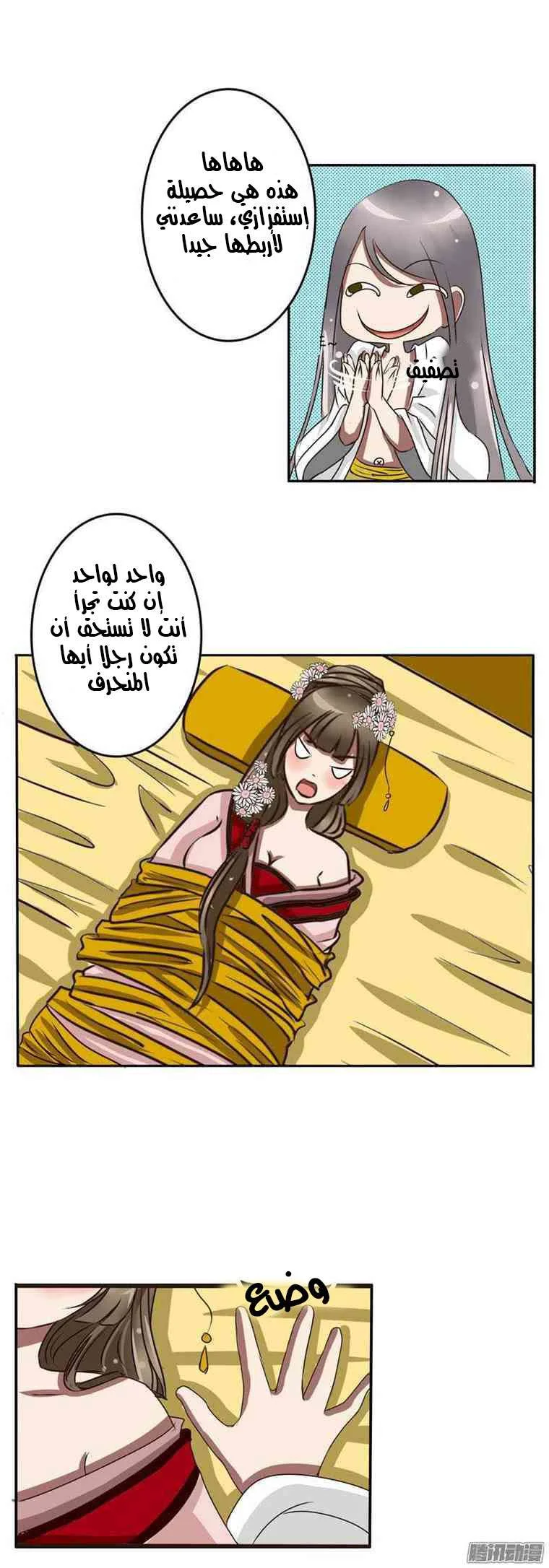 Read Tong ling fei AR Manga Online