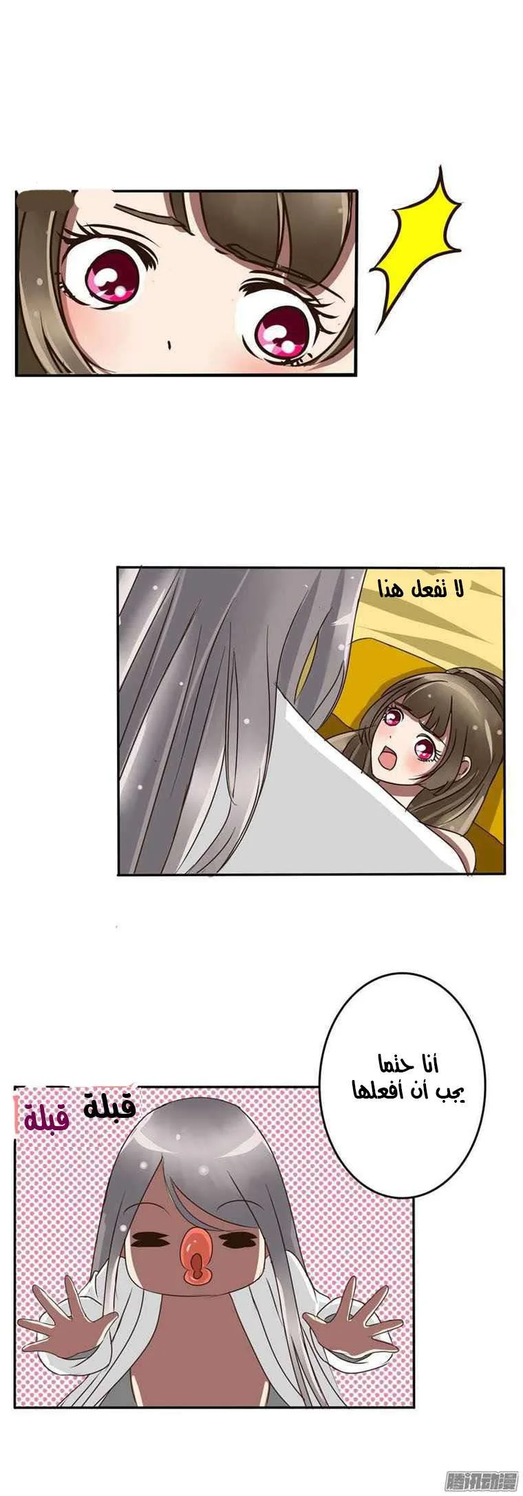 Read Tong ling fei AR Manga Online