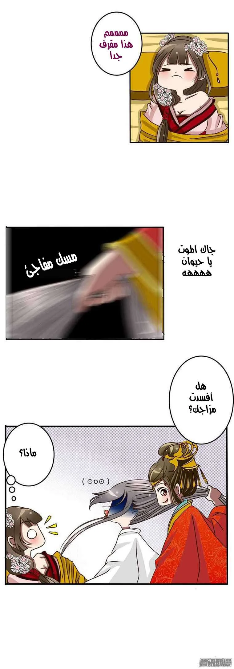 Read Tong ling fei AR Manga Online