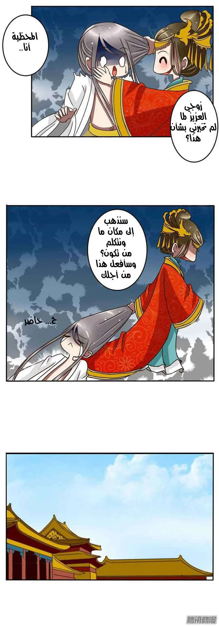 Read Tong ling fei AR Manga Online