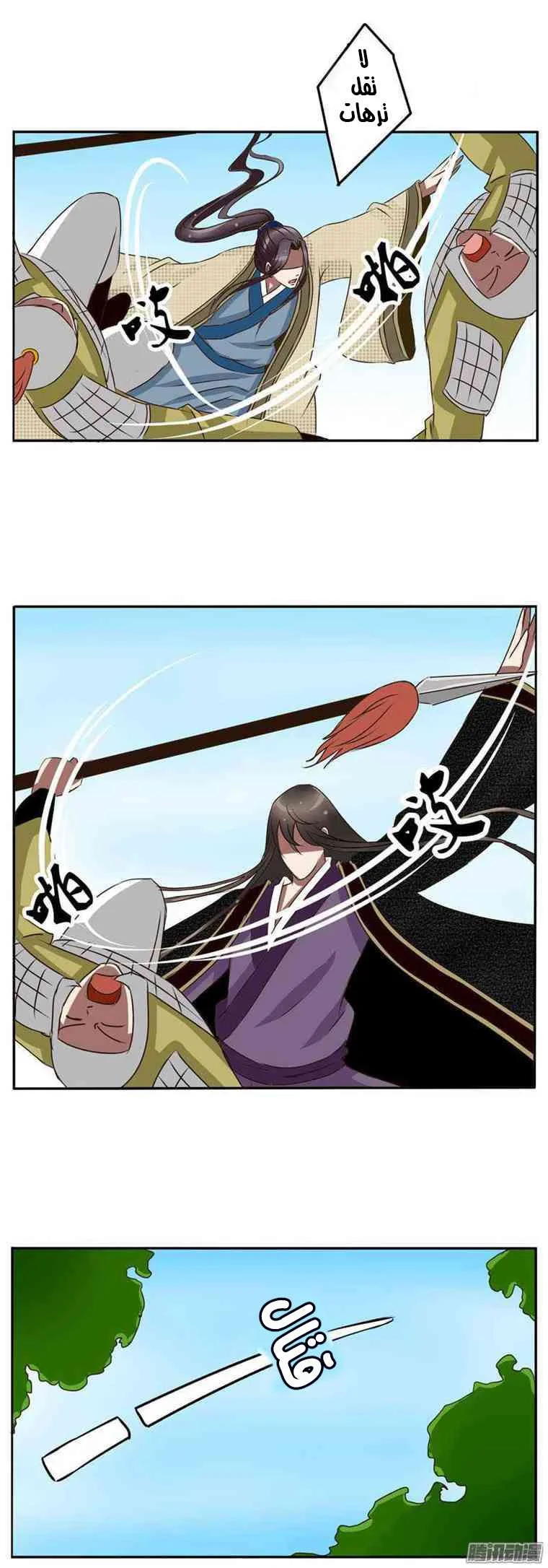 Read Tong ling fei AR Manga Online