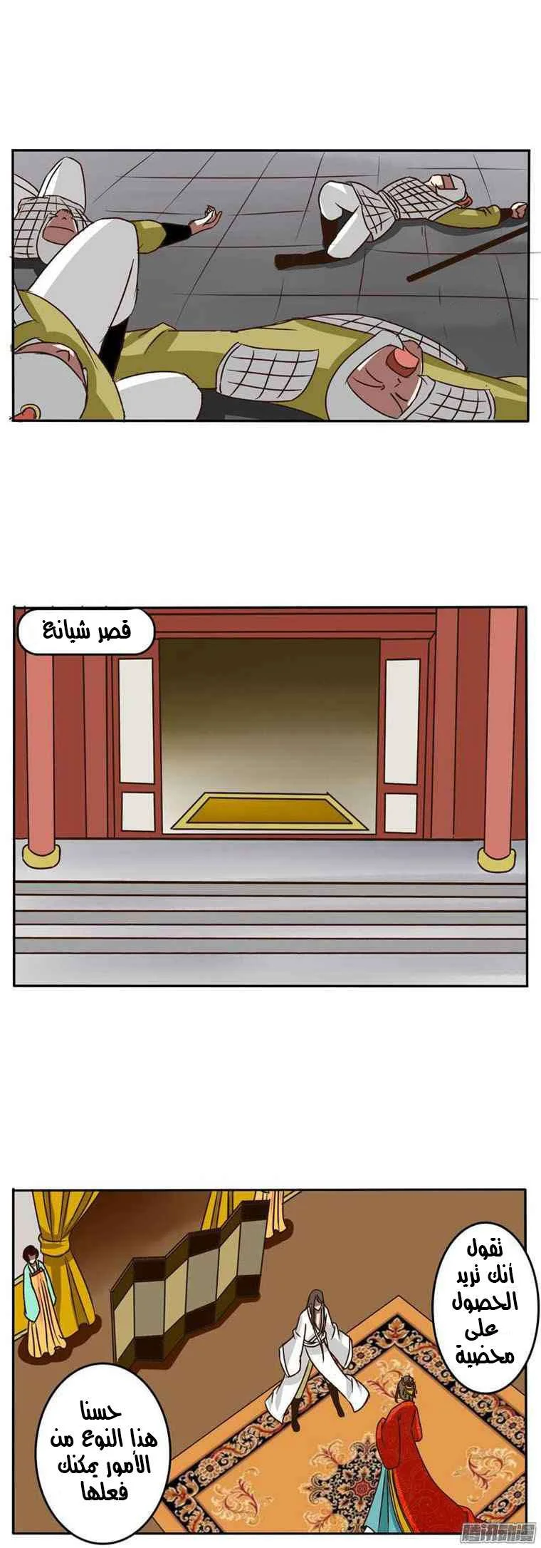 Read Tong ling fei AR Manga Online