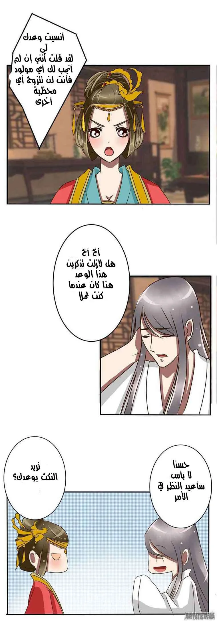 Read Tong ling fei AR Manga Online