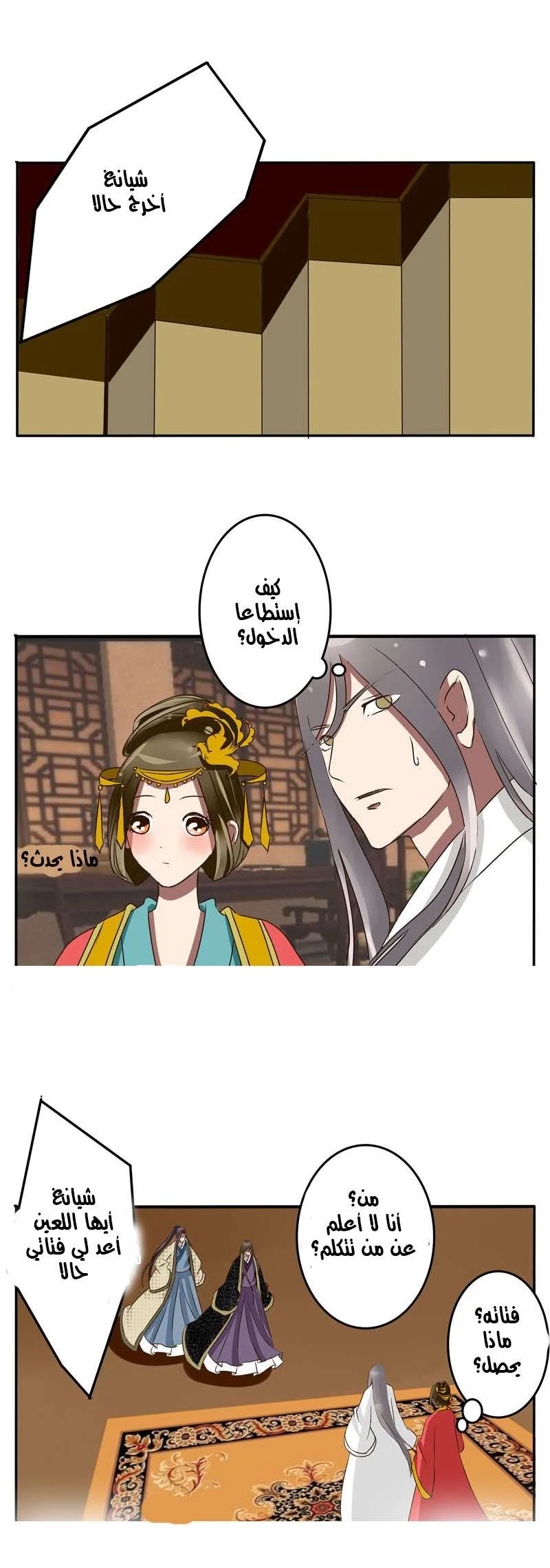 Read Tong ling fei AR Manga Online