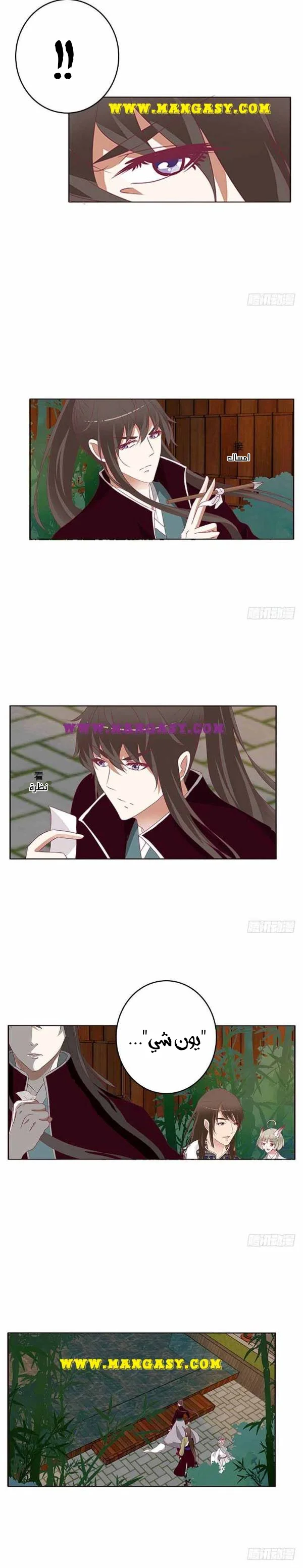 Read Tong ling fei AR Manga Online