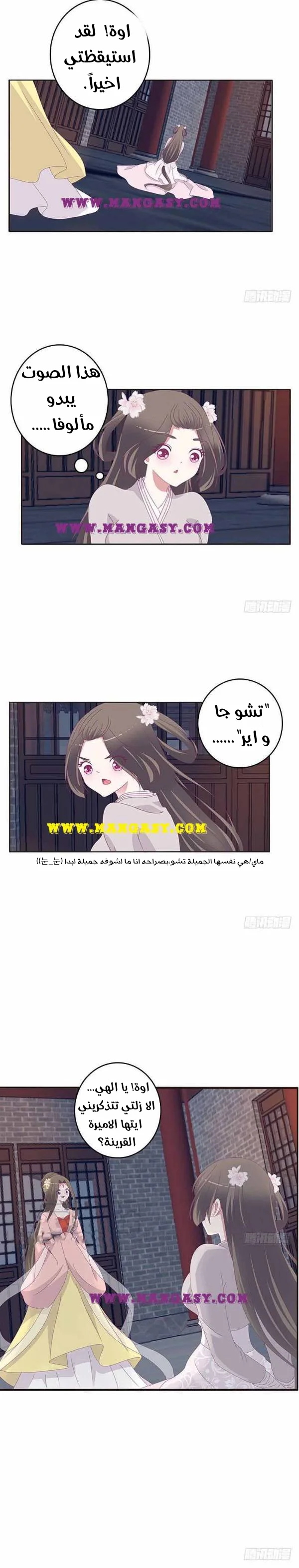 Read Tong ling fei AR Manga Online