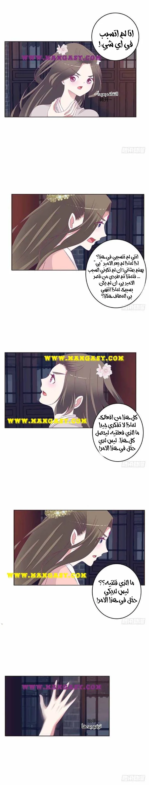 Read Tong ling fei AR Manga Online