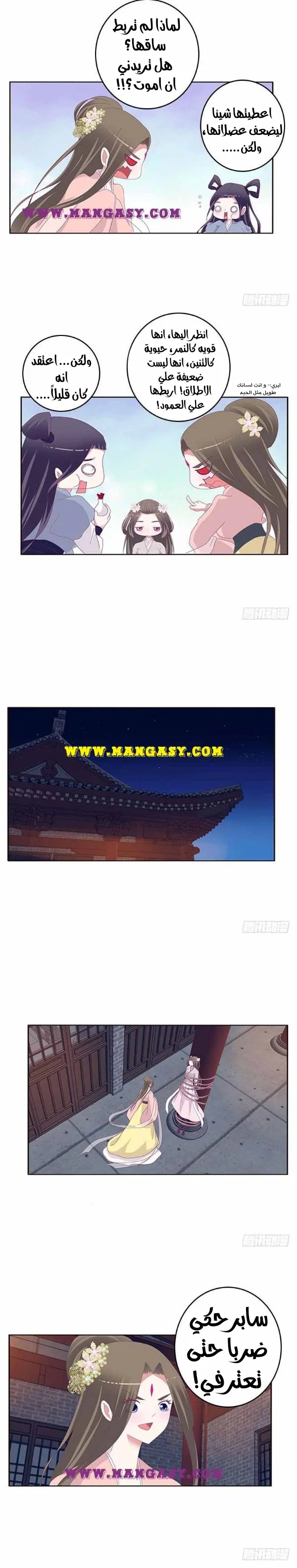 Read Tong ling fei AR Manga Online