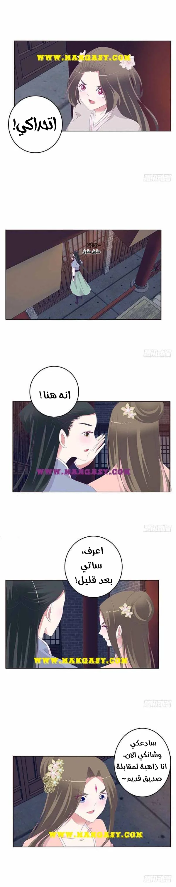 Read Tong ling fei AR Manga Online