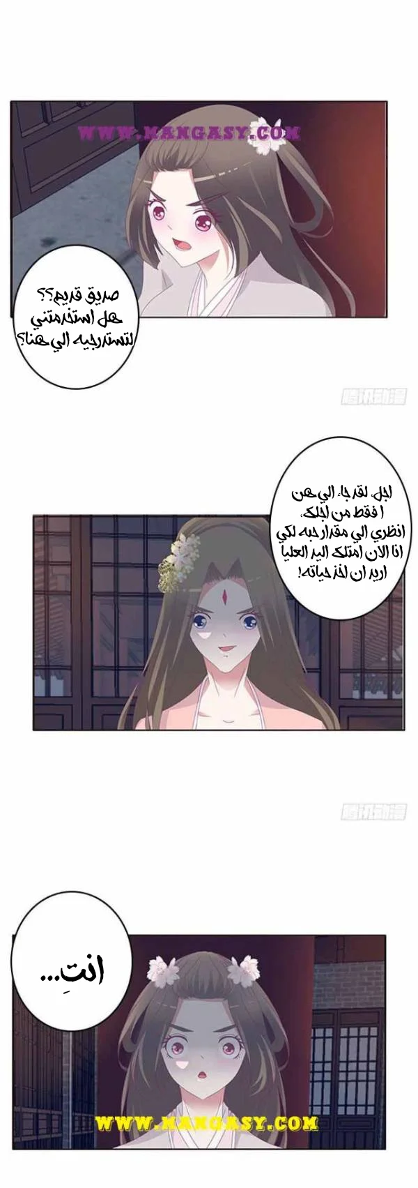 Read Tong ling fei AR Manga Online
