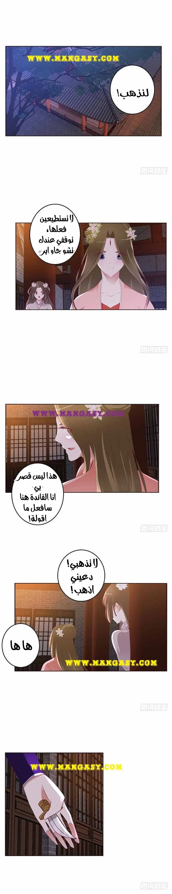 Read Tong ling fei AR Manga Online