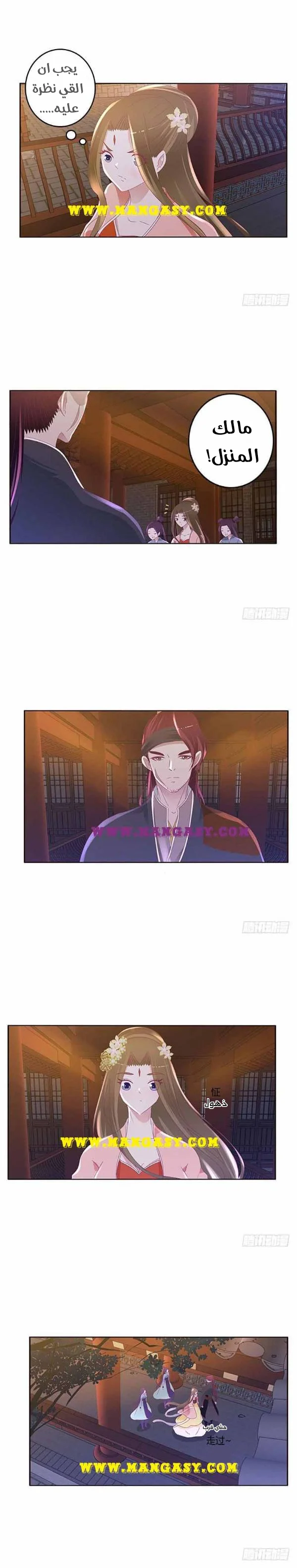 Read Tong ling fei AR Manga Online
